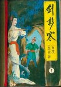 我是天命大反派漫画