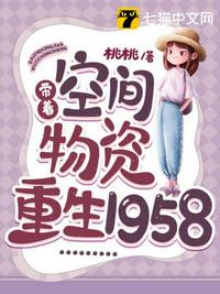 禁忌1980手机在线播放