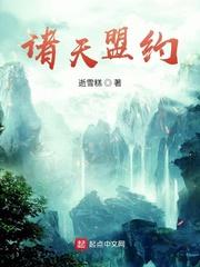 圣洁仙子无力挣扎娇吟