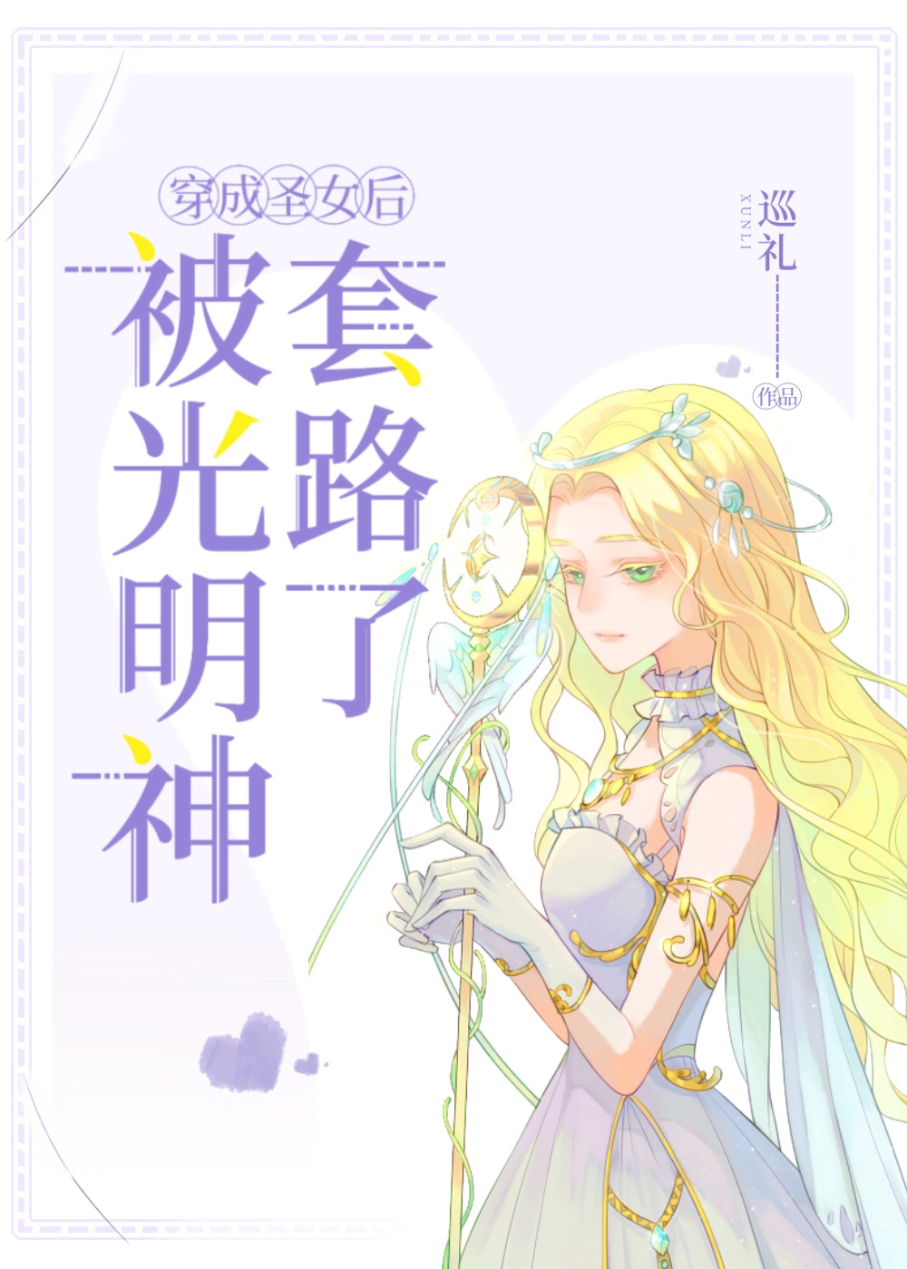 魔女的逆袭漫画免费