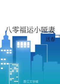 江南大学校花五部曲全文txt