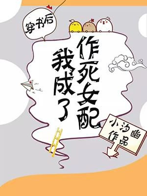 女市长官途沉沦史