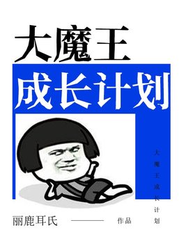 百炼成神漫画扑飞