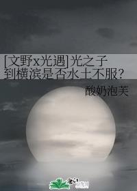 白洁番外