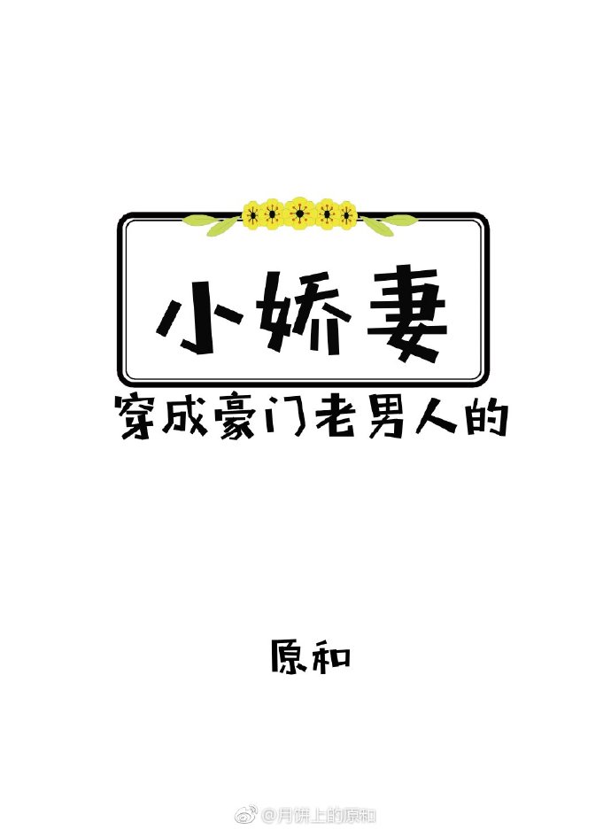 村长的浪漫史全文阅读