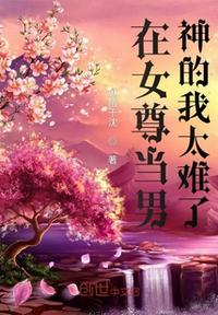 《青春禁区》免费阅读