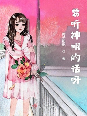 少女的子宫扩张文