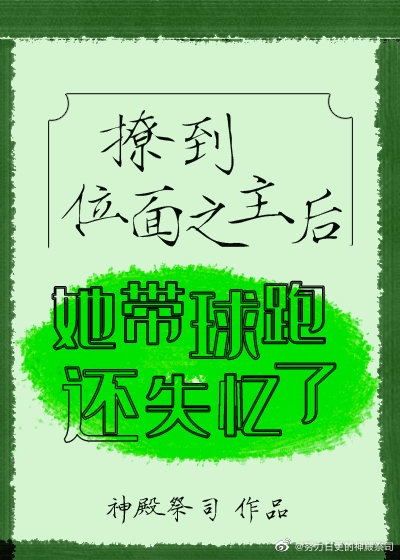 宿主被guan满的日常临安医生