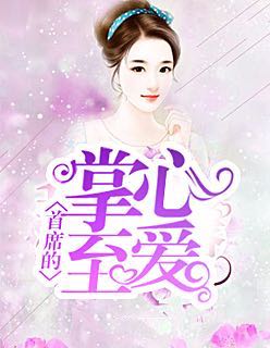 那金花和她的女婿