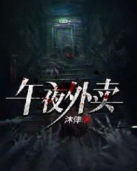 一路向西电影完未删版