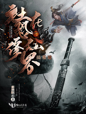 武间道电视剧免费完整版