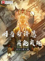 替嫁娇妻深深爱