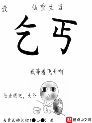 脱轨边缘人