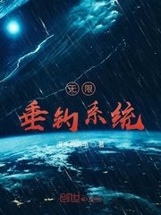 动感之星第179集妖精视频