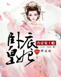 五花大绑女犯小说