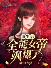 霸宠天下腹黑帝君妖娆后