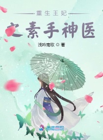 御美邪神全文阅读