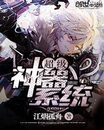 地狱之歌漫画