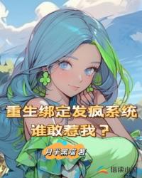 新任女教师被坏学生侵犯