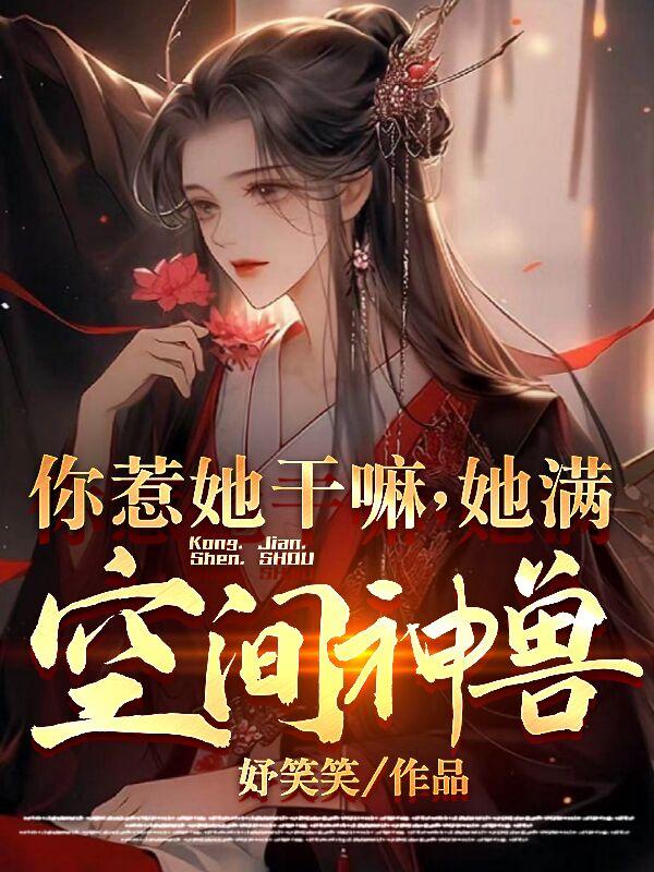 我的校花妹妹2