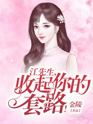 将军请出征有没有小说