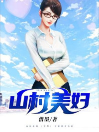 空间农女之娇妻当家