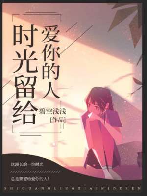 桥本有菜所有作品封面