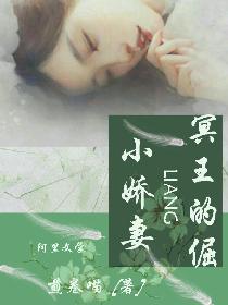 血嫁神秘邪君的温柔