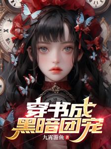 绳捆索绑少女图片