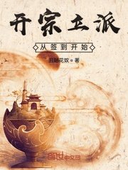 穿越天龙之邪帝段誉