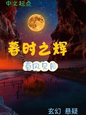 我在婚配所摇到了世界首富小说