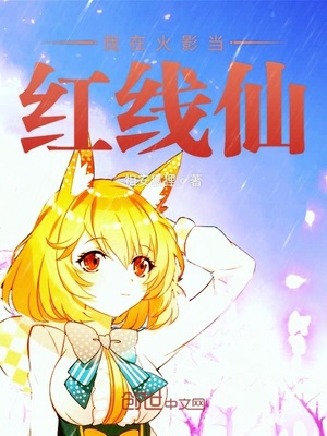 漫画秘密教学57薇娅求子豪免费