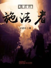 热带夜的引诱线中文版