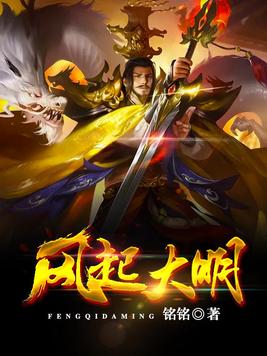 魔尊她为什么不开心