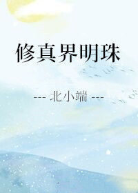 小攻在小受体内尿合集