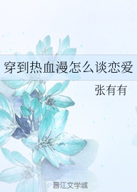 奇术色医无删节完整版