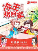 樱花漫画免费页面看漫画弹窗