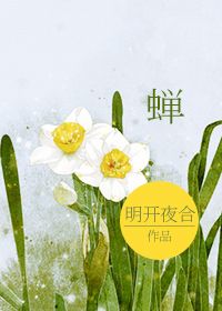 桃花交易 手机在线观看