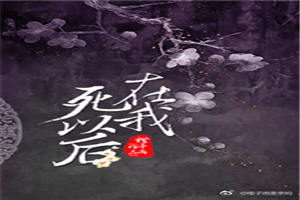 魔道祖师图片高清肉