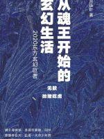 霸气村电影在线免费观看