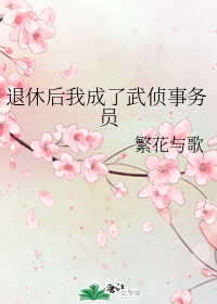 《绝密潜伏》