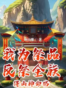 都市仙尊洛尘最新章节更新