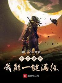 武道神帝txt下载