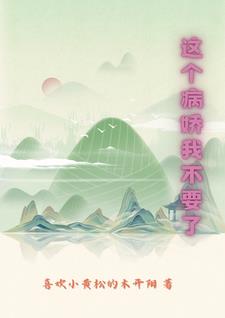 五个老师在我胯下娇喘