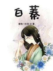 我的天劫女友漫画免费看