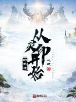 保罗雪莉禁忌1-4