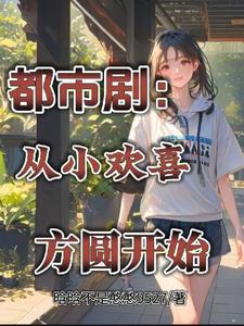 牛大根艳满寡妇村115章