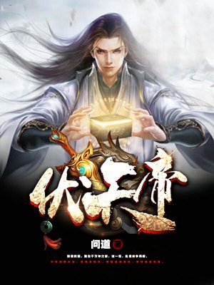 一代女皇武则天一级艳芳史