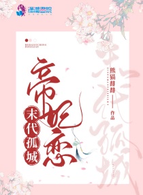 东方神女山鬼系列