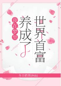 娇妻呻吟